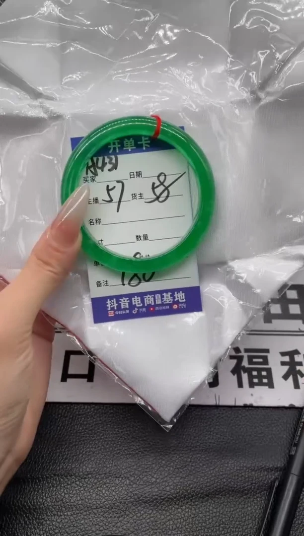 （按圈口编号价格拍）手镯