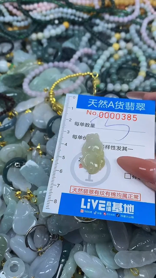 颈饰未镶嵌翡翠净货挂件-0385