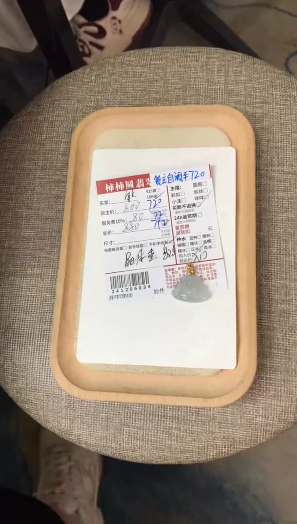 【闪购商品】翡翠颈饰18K金镶嵌241206034