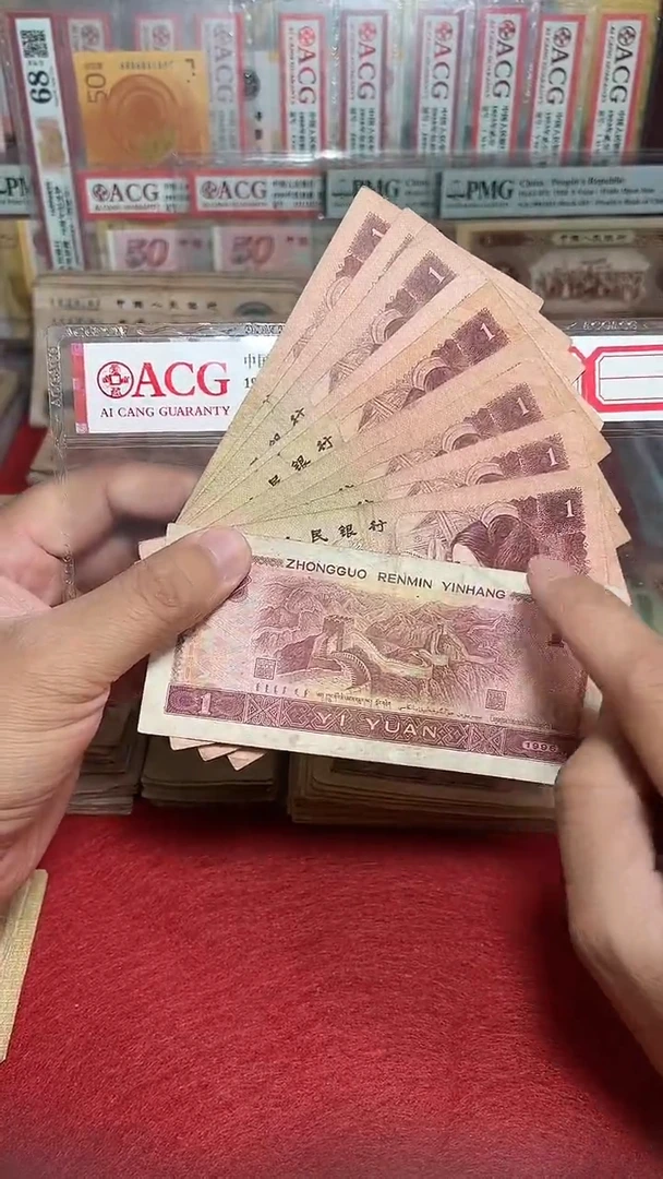 退市流通原票随机发 四版961 十张