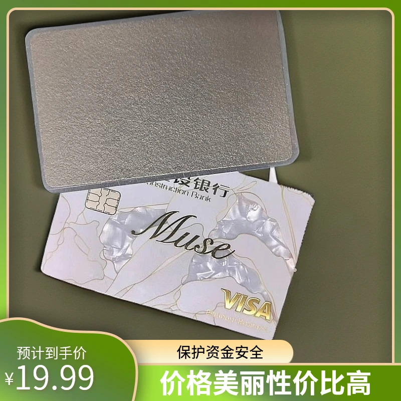 2025年蛇年贺卡 防盗刷卡片 防盗 卡