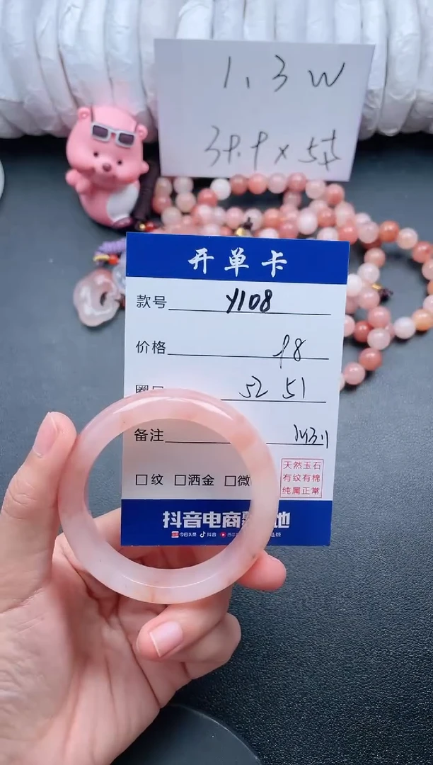 【闪购商品】石英质玉手镯未镶嵌Y108
