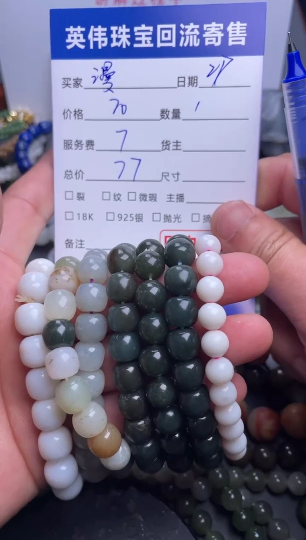 【闪购商品】和田玉手串未镶嵌1