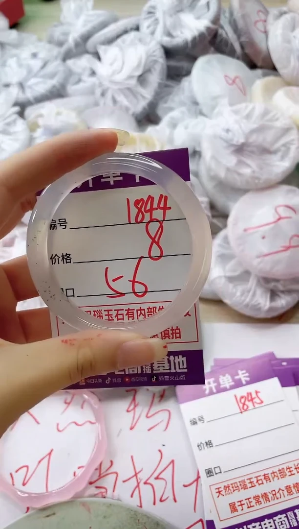 玛瑙/玉髓手镯未镶嵌1844