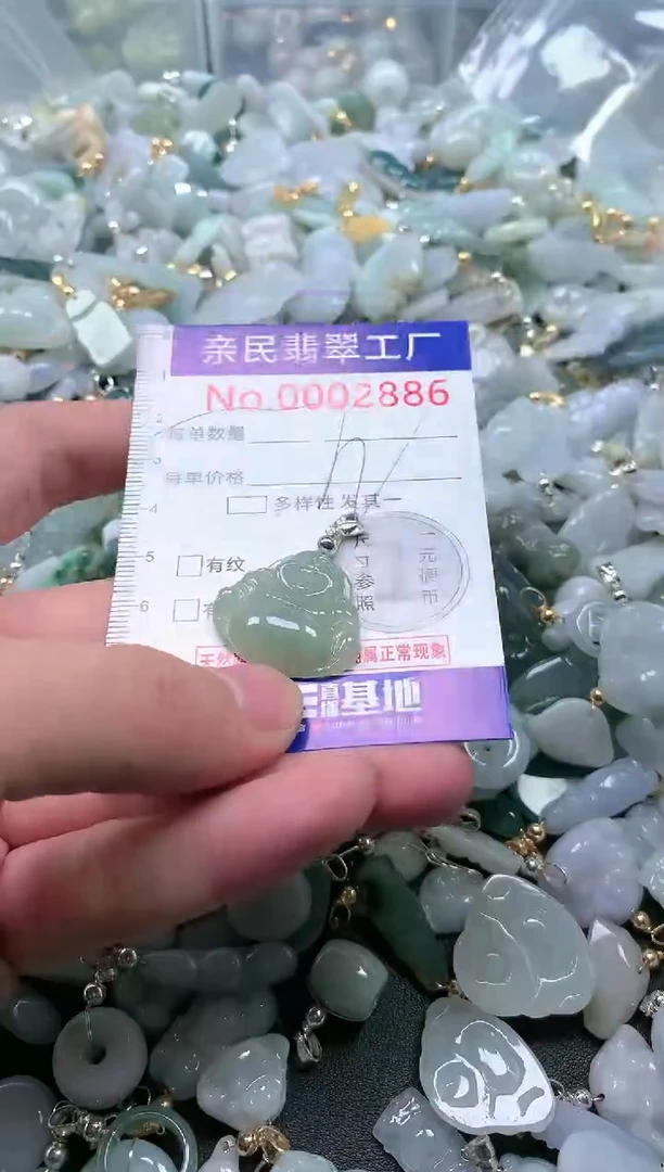 【闪购商品】翡翠吊坠(不含链)未镶嵌2886