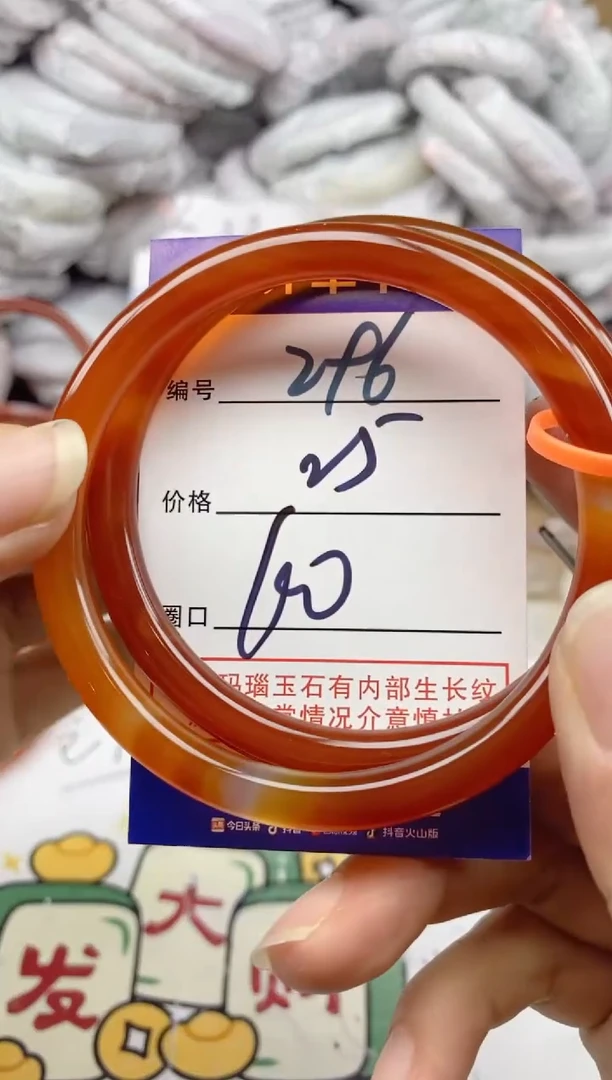 手镯玛瑙/玉髓未镶嵌296