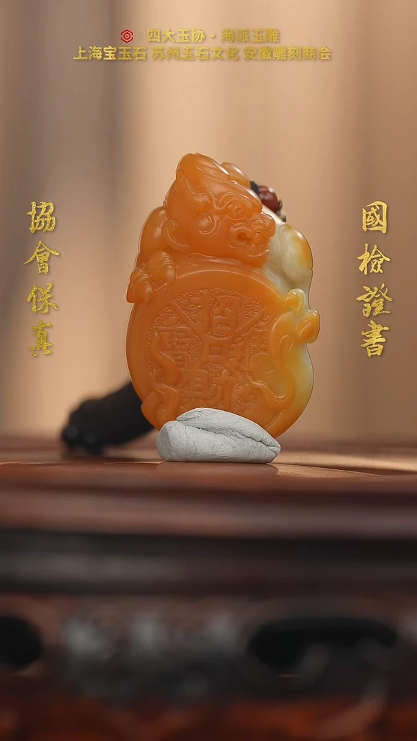 未镶嵌和田玉挂件和田玉