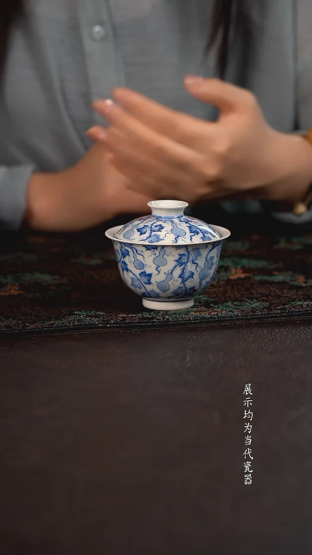 聚澜堂葫芦元宝盖碗