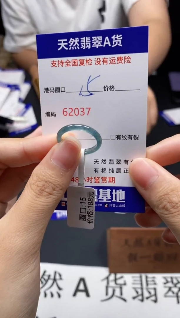 未镶嵌戒指翡翠天然A货翡翠2037