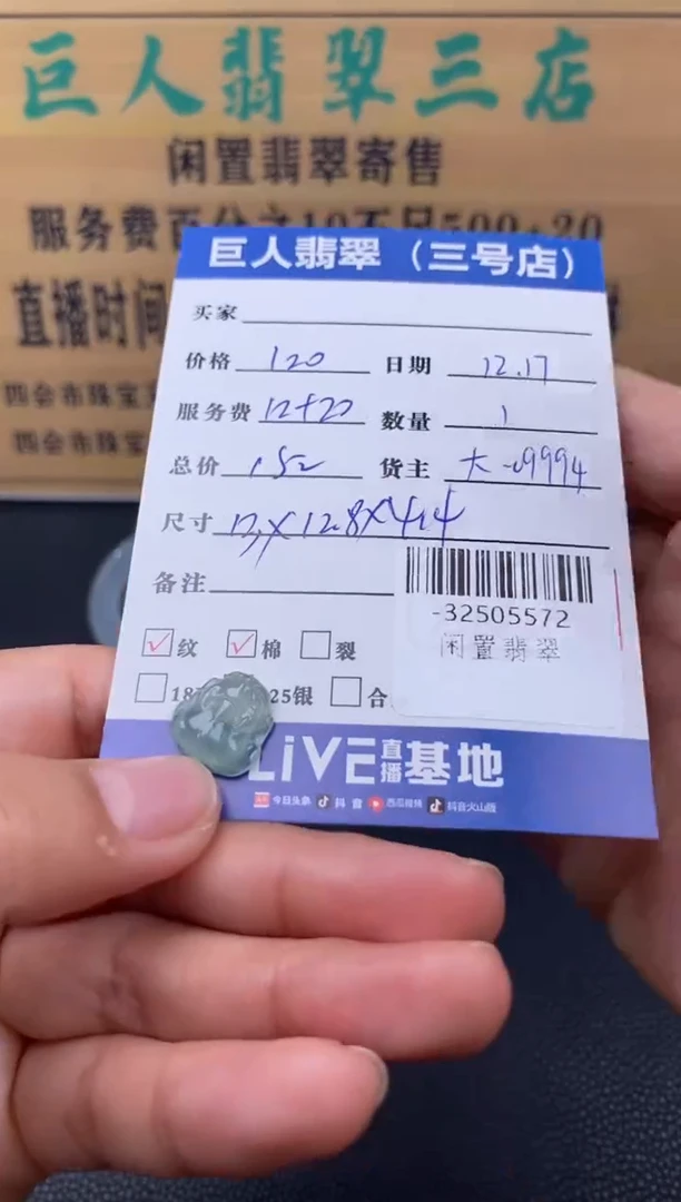 颈饰未镶嵌翡翠多人-32505572