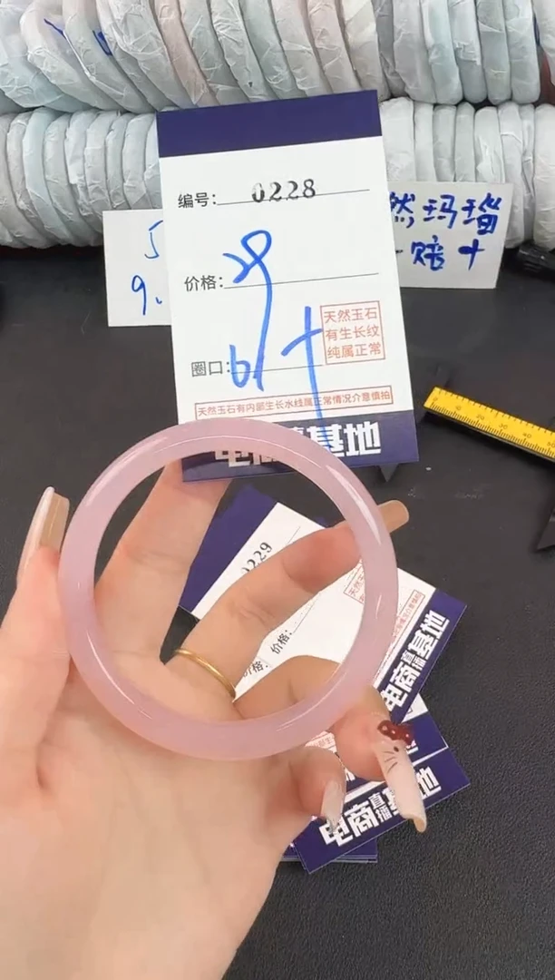 玛瑙/玉髓手镯未镶嵌228