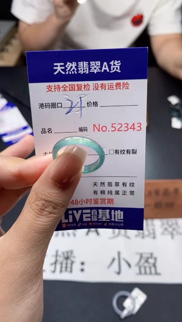 未镶嵌戒指翡翠天然A货翡翠2343