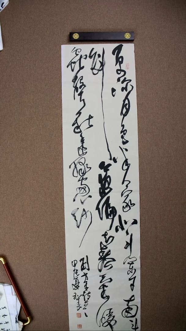 书法郑和春138*34书法作品