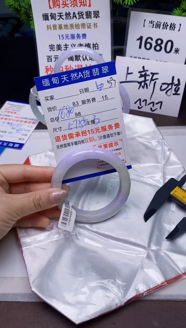 【闪购商品】翡翠手镯未镶嵌50天然A货缅甸翡翠需包容完美主义慎拍