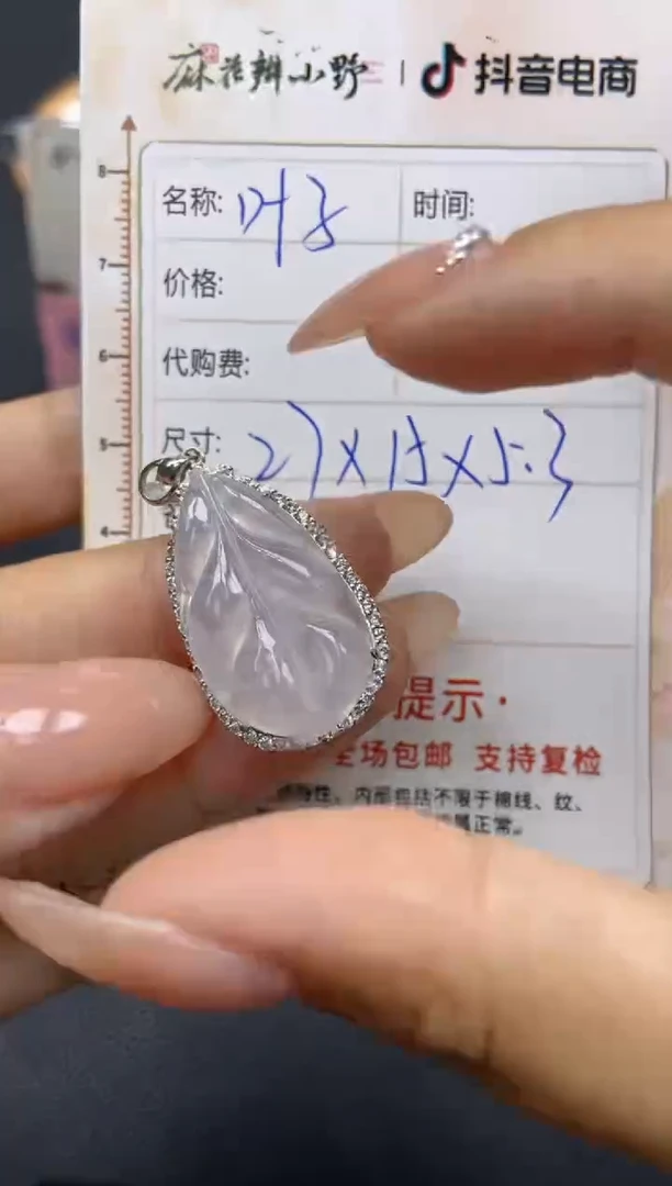 【闪购商品】定制翡翠未镶嵌天然翡翠A货67