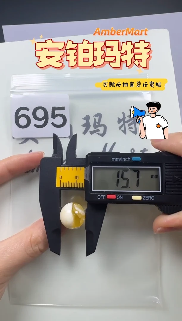 未镶嵌琥珀珠宝奇石15.7