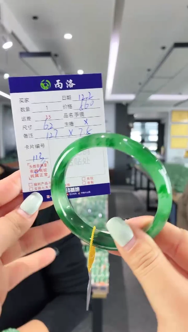 未镶嵌石英质玉手镯62