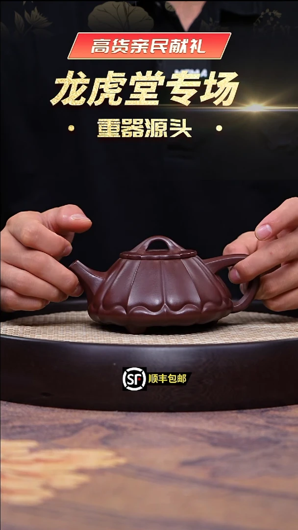 茶壶紫砂紫泥菱花筋纹石瓢300cc