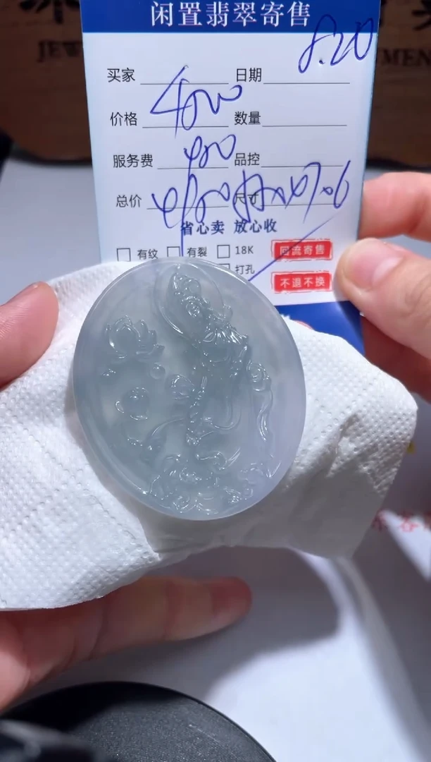 翡翠未镶嵌颈饰13.......