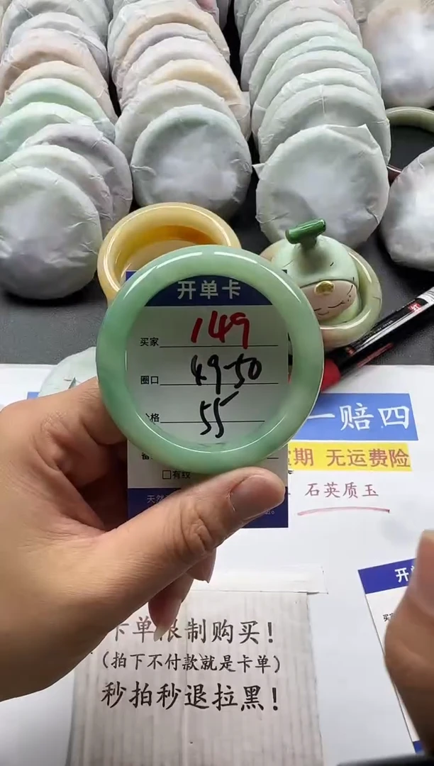 未镶嵌手镯石英质玉149