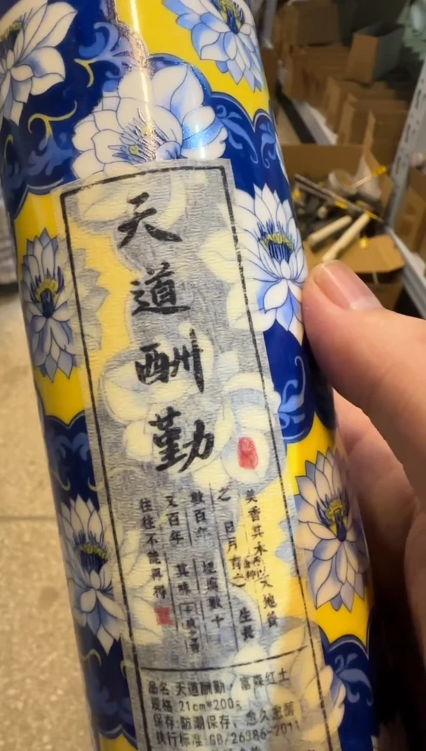 线香62号 天道酬勤