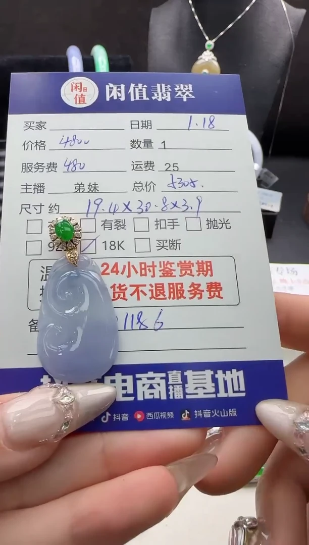 【闪购商品】翡翠吊坠(不含链)18K金镶嵌翡翠吊坠