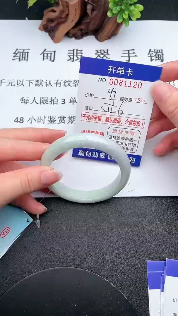 【闪购商品】翡翠手镯未镶嵌20天然翡翠A货