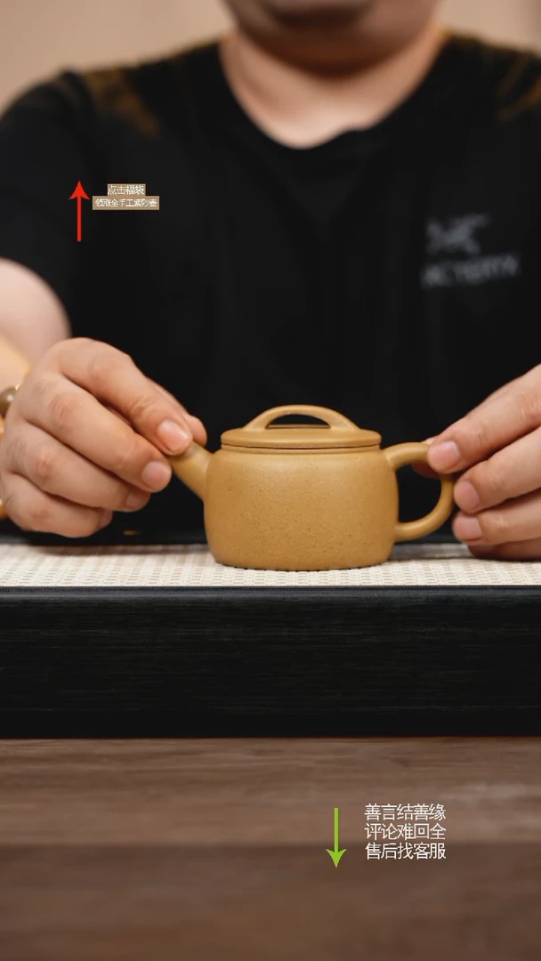 茶壶紫砂黄金段平底德钟