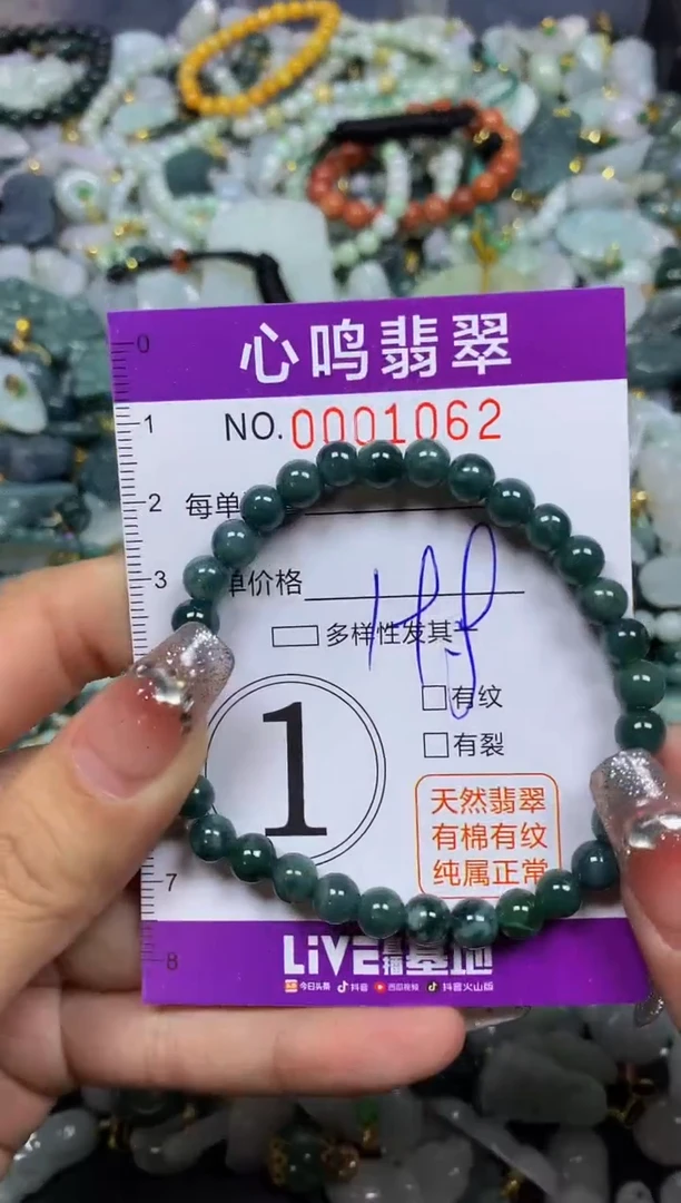 【闪购商品】翡翠颈饰未镶嵌闪购001062