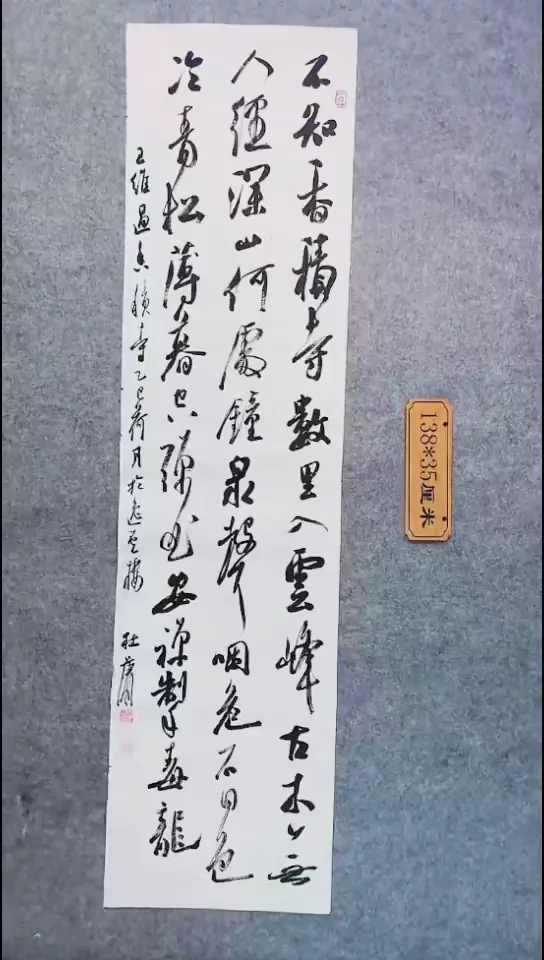 书法142中书协 杜潇书法放漏