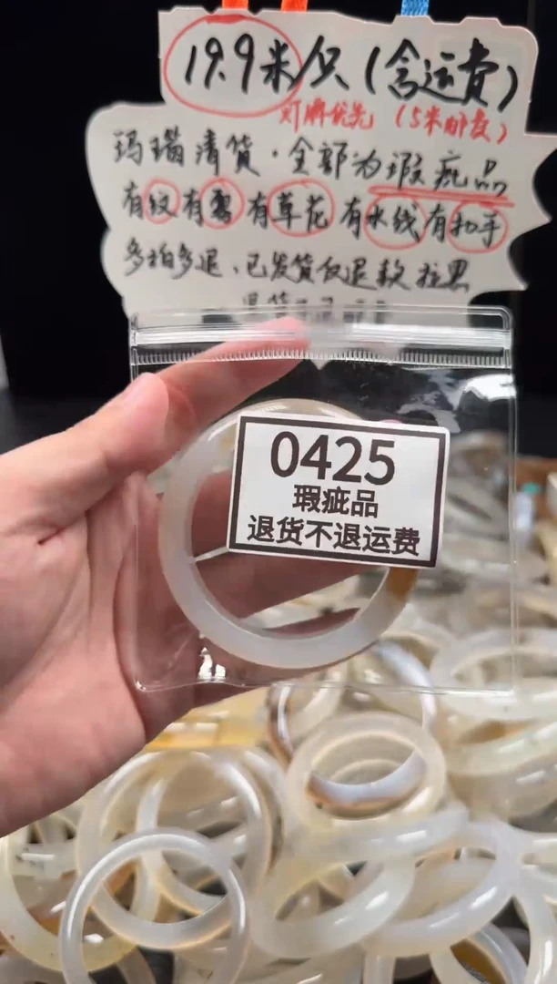 手镯玛瑙/玉髓未镶嵌夜*凉425