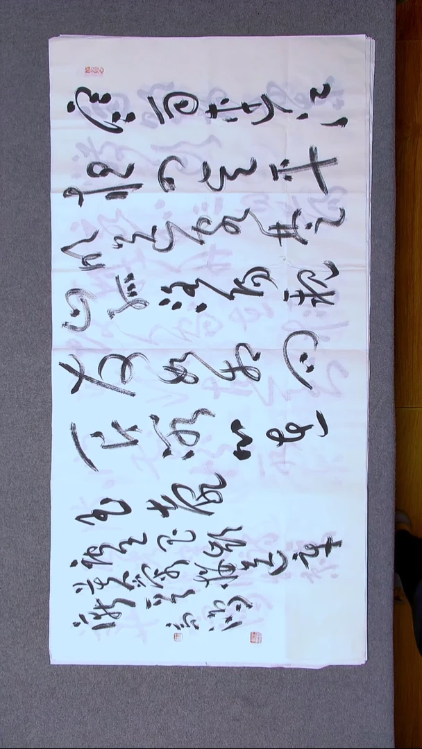 书法王高生 福建漳州 四尺整张