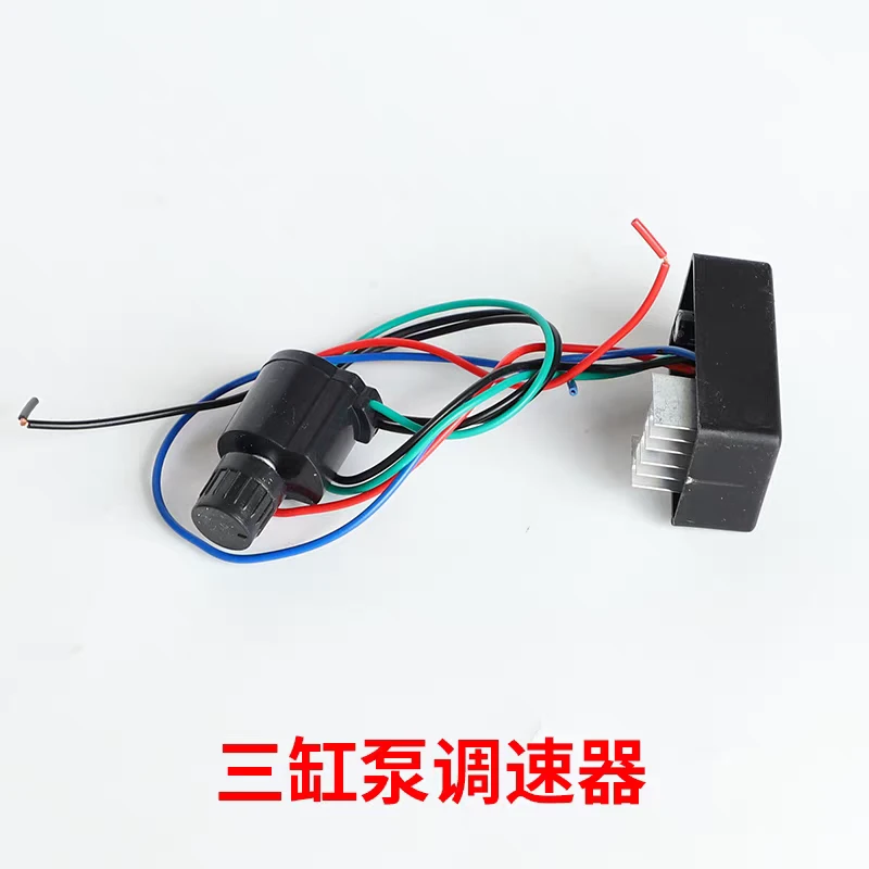 三缸喷雾器四缸喷雾器通用大功率调速器