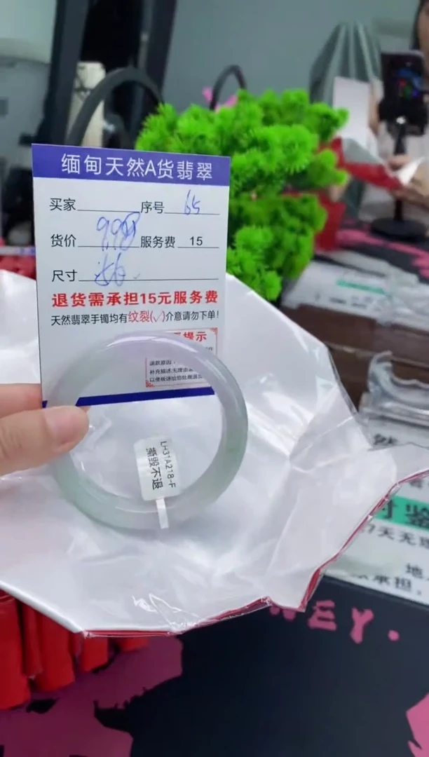 翡翠手镯未镶嵌65缅甸天然A货翡翠需包容瑕疵，介意慎拍