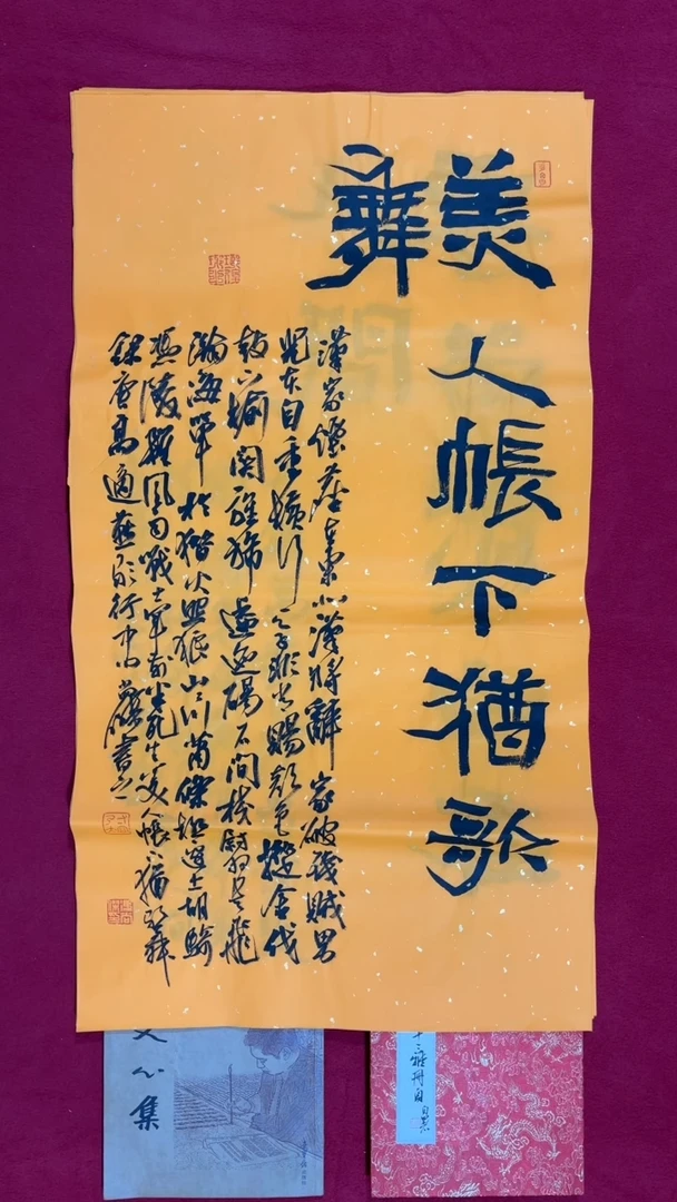 书法冯尚杰老师书法福利