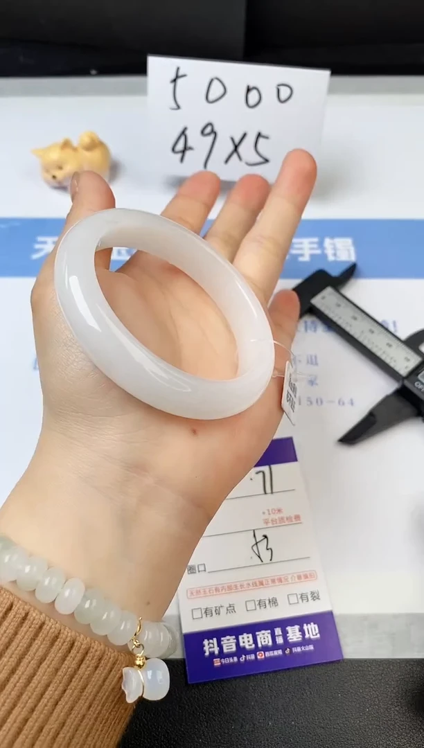 【闪购商品】石英质玉手镯未镶嵌s71-B-53