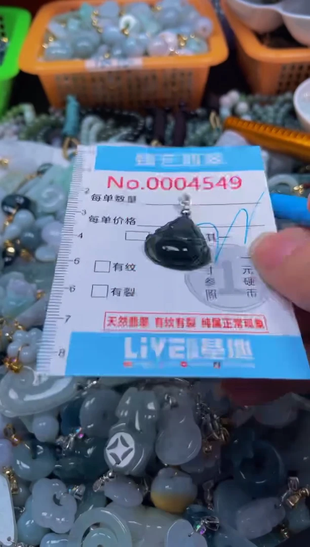 颈饰未镶嵌翡翠4549