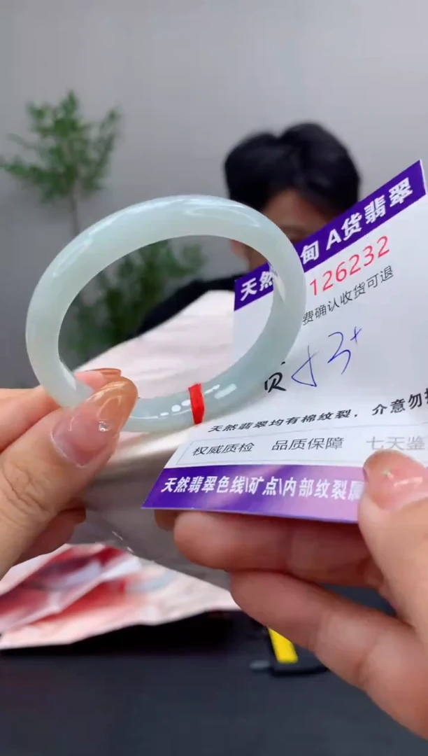 未镶嵌手镯（贵妃镯）翡翠有纹，完美者勿拍
