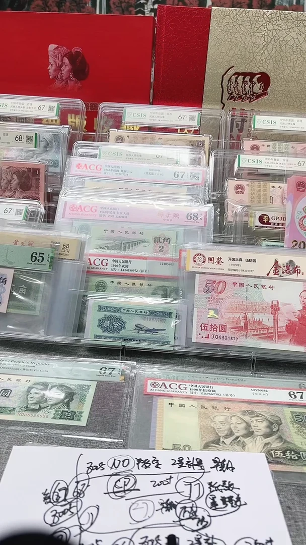 8005 中国红   民族大团结