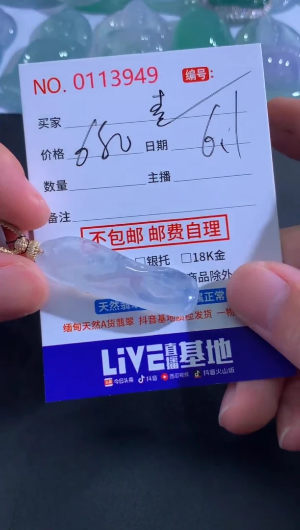 翡翠未镶嵌颈饰喜