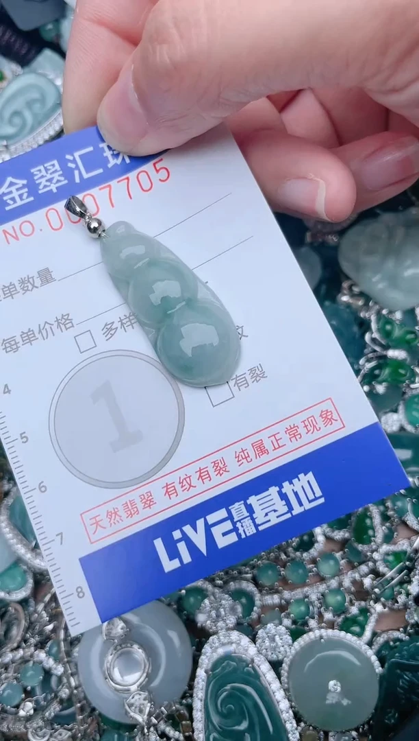 【闪购商品】翡翠颈饰未镶嵌7705......1