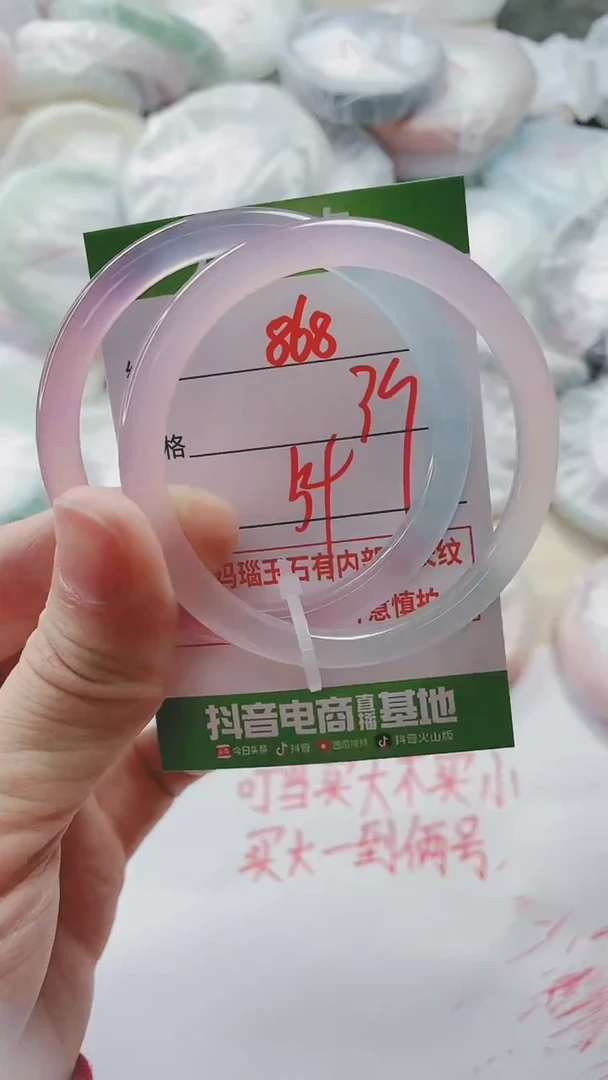【闪购商品】玛瑙/玉髓手镯未镶嵌868