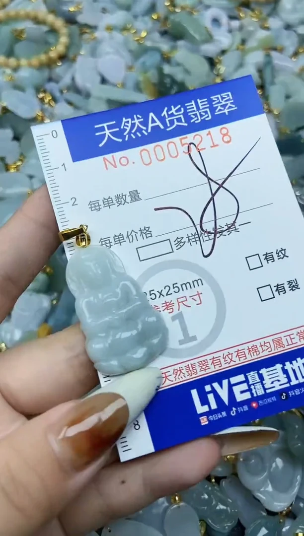 【闪购商品】翡翠颈饰未镶嵌天然A货翡翠