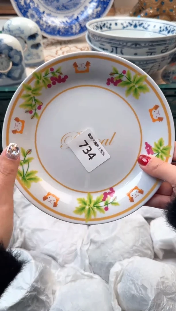 【闪购商品】瓷片B           734