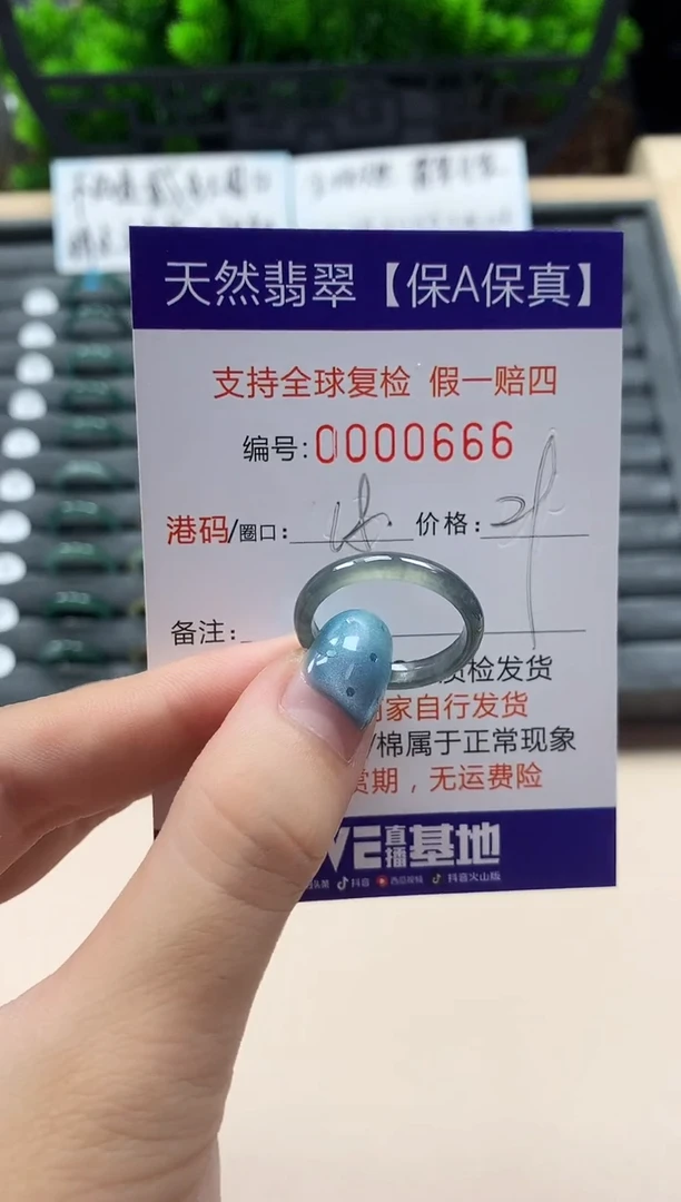 翡翠戒指未镶嵌天然000666