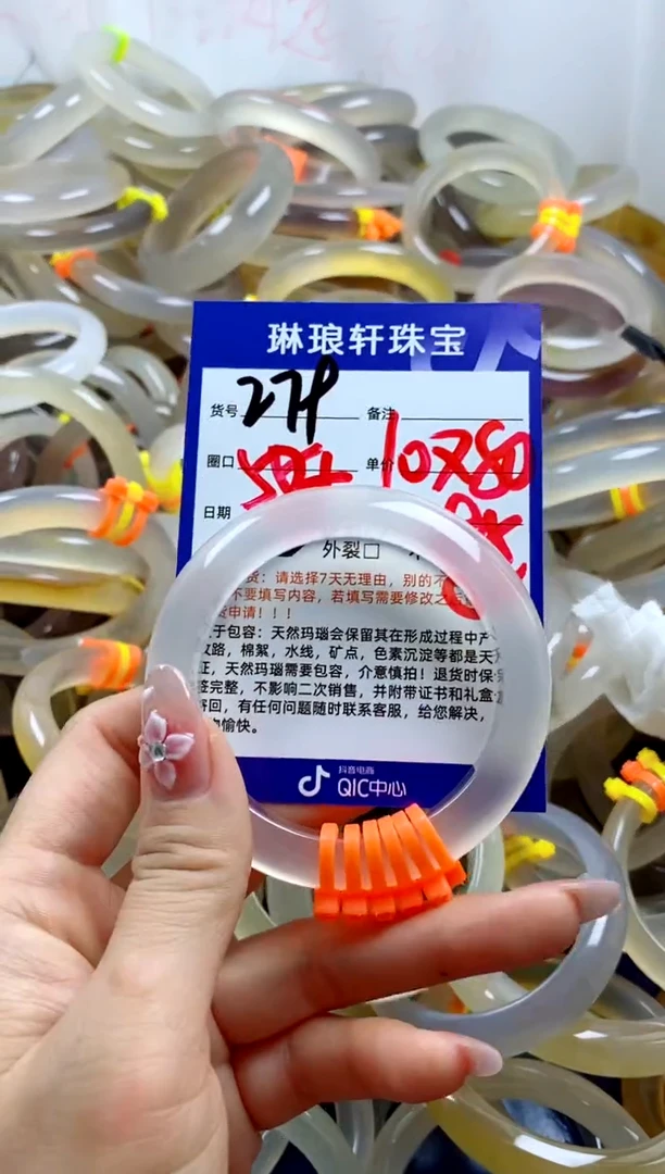 玛瑙/玉髓手镯未镶嵌279