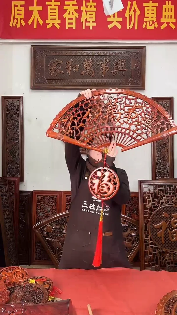 香樟木木雕款家和万事兴  康熙福