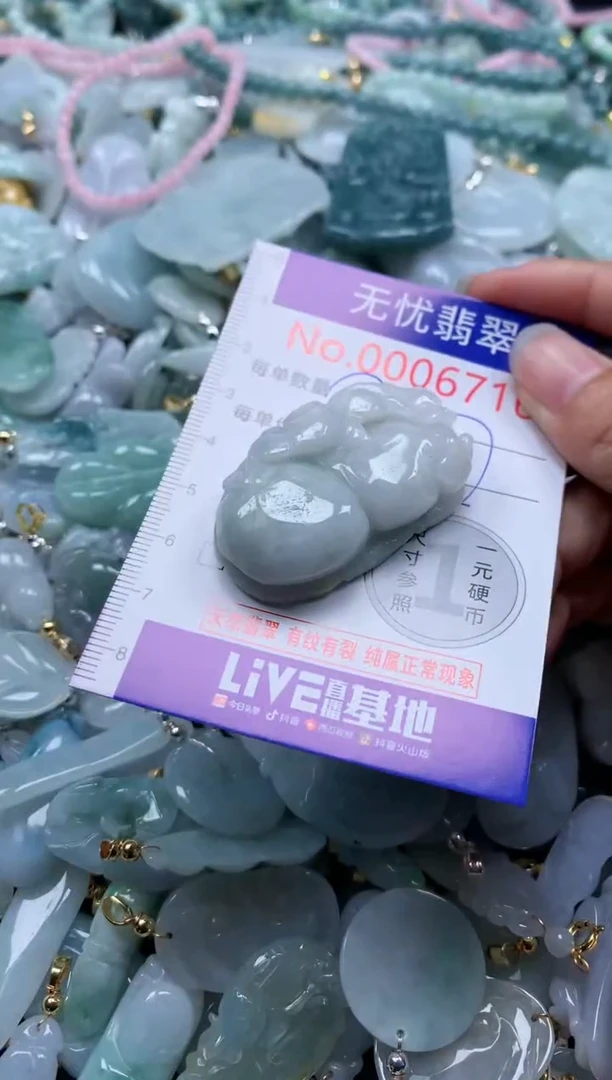 翡翠未镶嵌吊坠(不含链)6716