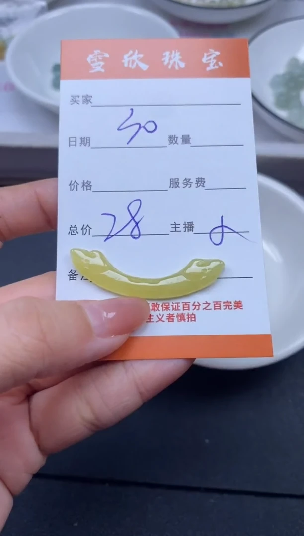 颈饰未镶嵌翡翠雪欣散珠定制diy