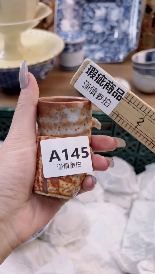 【闪购商品】杯               145